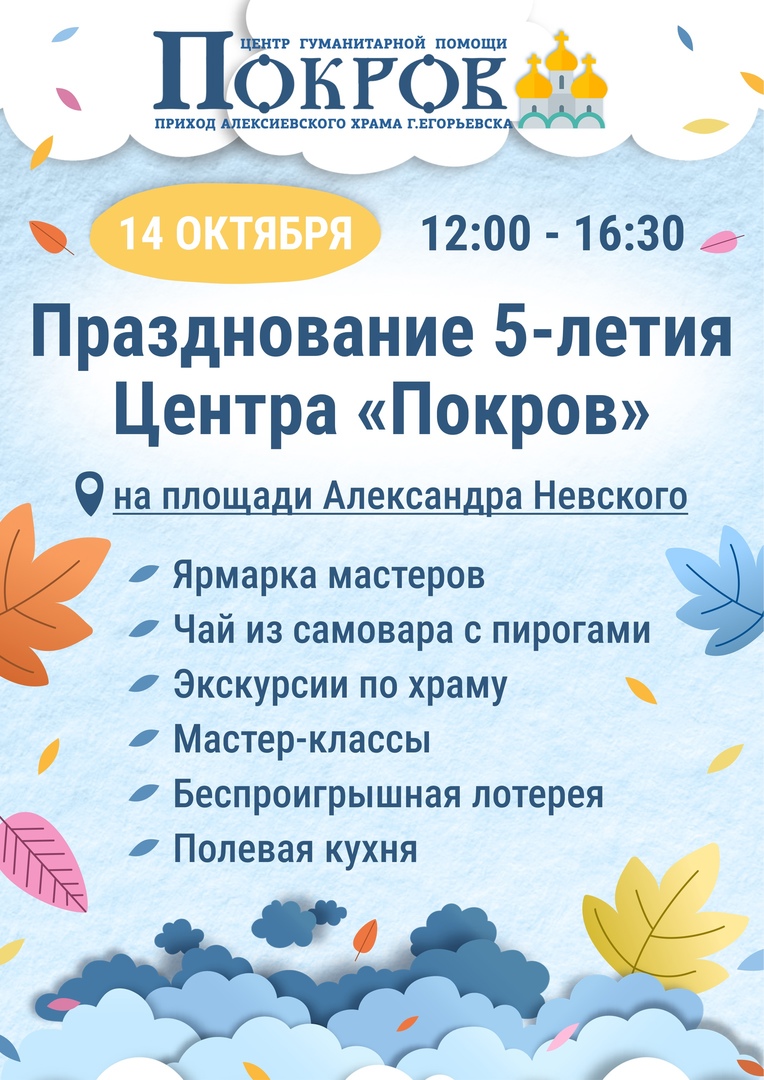 Гуманитарный центр “Покров” приглашает