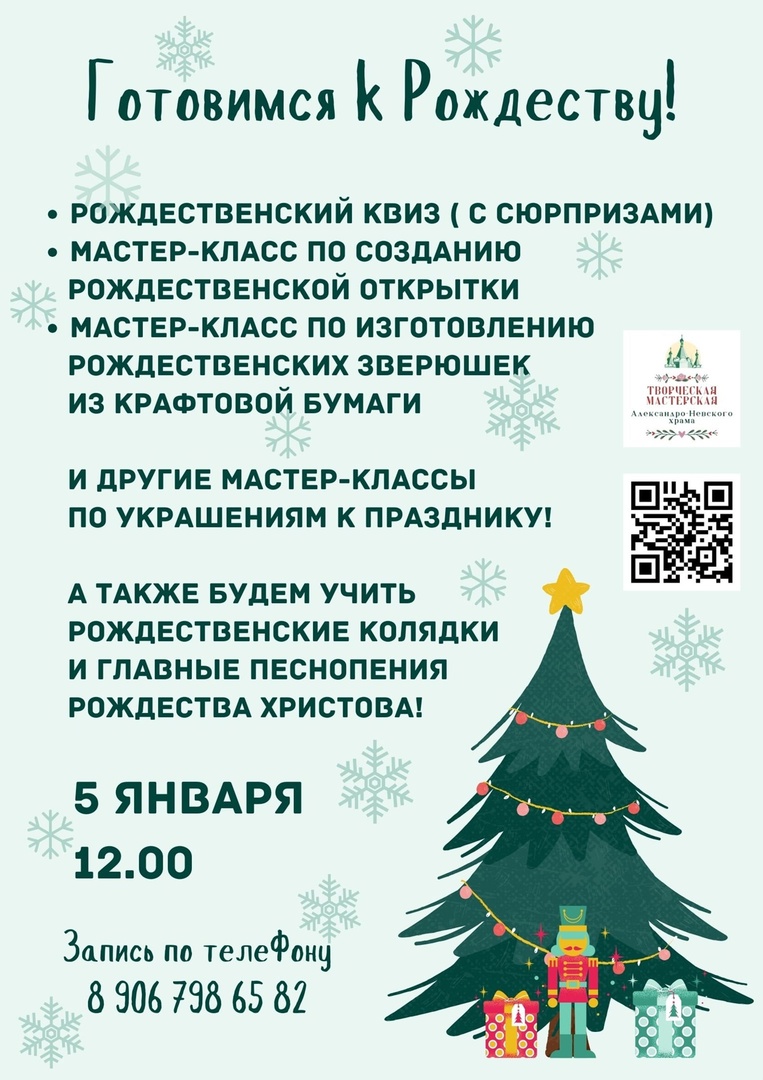 Паломническая служба Александро-Невского храма приглашает
