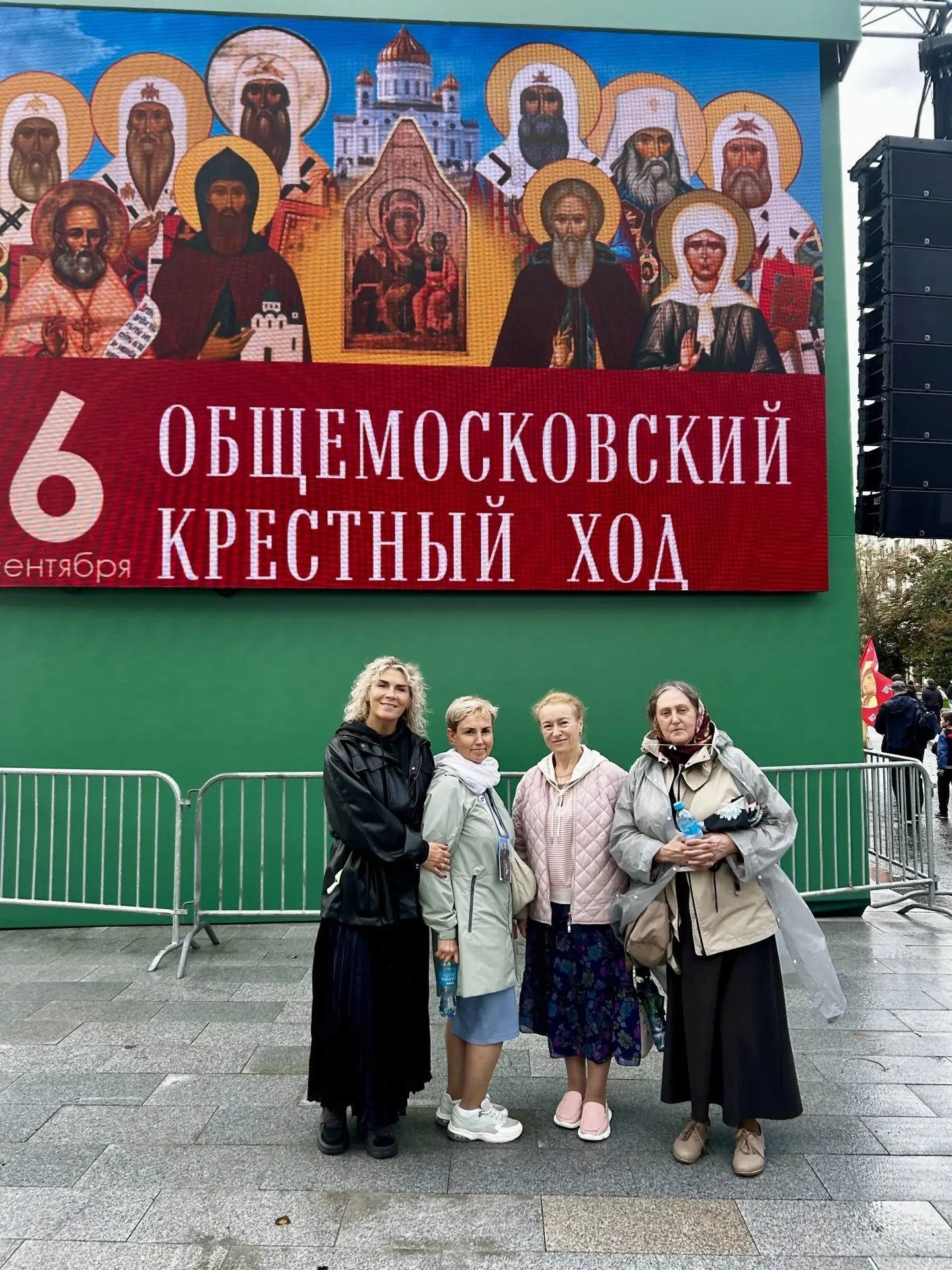 Общемосковский крестный ход